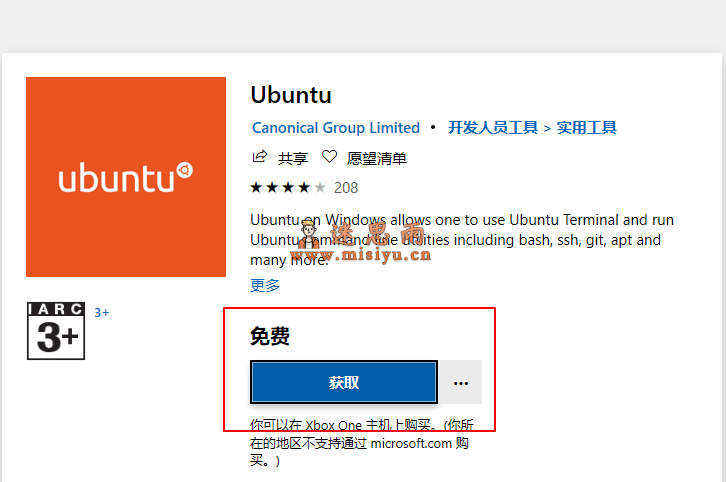 Ubuntu微软商店安装