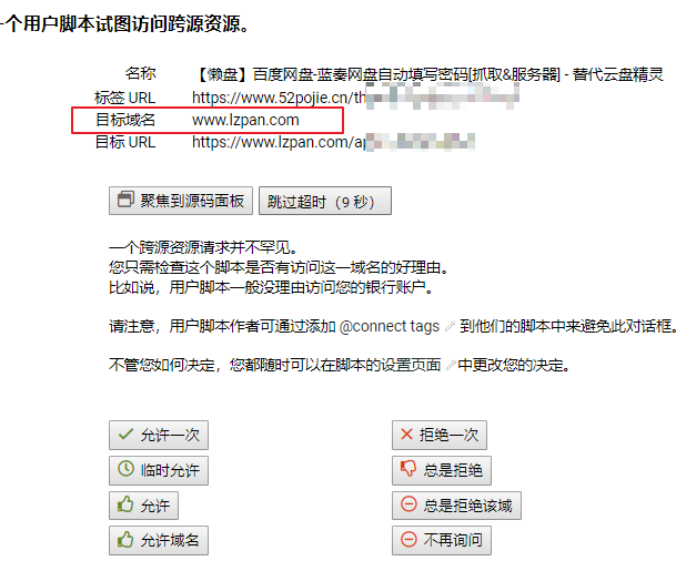 截图-1570847064