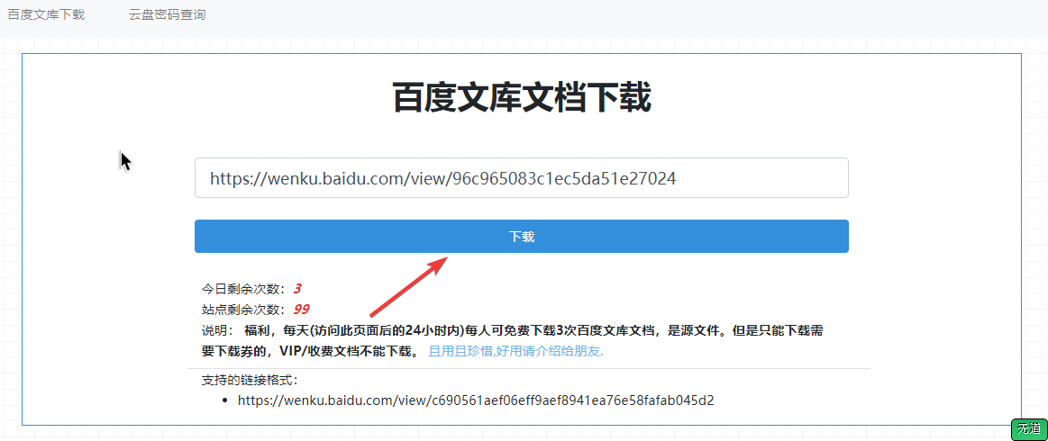 截图-1571295283