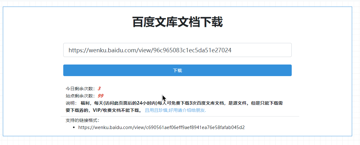 截图-1571295652